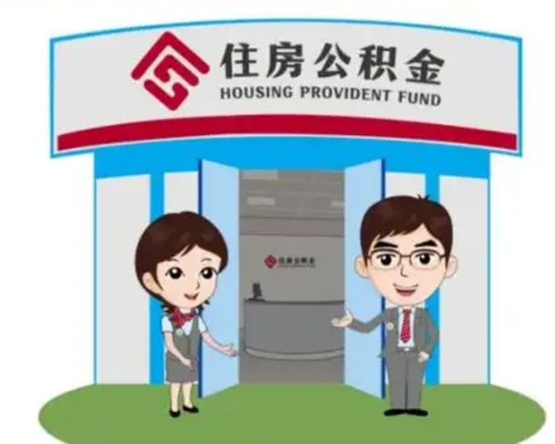 淄博住房公积金账户封存了怎么提取（公积金账户封存怎么取钱）